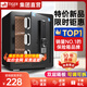 虎牌保險柜家用小型指紋密碼藍牙WiFi全鋼防盜保險箱辦公可入墻 45cm尊貴黑(三層)【強烈推薦】 密碼款(鑰匙/密碼解鎖)