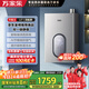 萬(wàn)家樂(lè)【節(jié)能王U7·一級(jí)靜音】燃?xì)鉄崴?6升【國(guó)家補(bǔ)貼立減20%】天然氣一級(jí)能效增壓零冷水以舊換新