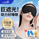 興福堂遮光眼罩睡覺(jué)專(zhuān)用睡眠眼罩不壓眼舒適學(xué)生午睡神器透氣出差旅行
