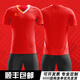 卡爾美（KELME）25年新款足球服套裝組隊比賽訓練球衣印制印號V領(lǐng)球服 紅色 《v領(lǐng)鴛鴦色》胸前錯位幾何圖案 M