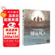 柳林風(fēng)聲 任溶溶經(jīng)典全譯本 （百年經(jīng)典童話 國際安徒生插畫獎(jiǎng)得主羅伯特·英潘精繪插圖）小學(xué)生閱讀 7-14歲 