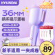 HYUNDAI蛋卷卷發(fā)棒女士負離子36mm法式水波浪紋蛋蛋卷夾棒短發(fā)玉米夾板懶人高顱頂蛋糕卷發(fā)神器燙發(fā)棒 丁香紫【6000萬(wàn)負離子護發(fā)+法式蛋卷】