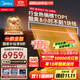 美的（Midea）大3匹 酷省電 超一級(jí)能效中央空調(diào)風(fēng)管機(jī)一拖一熱銷TOP1 KFR-75T2W/B3-KS(1)國家補(bǔ)貼