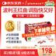 plameca西班牙波利王 天然他汀紅曲膠囊 30粒 中老年心腦血管膽固醇健康 波利王紅曲米膠囊*2盒(1組)
