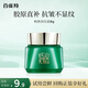 百雀羚（PECHOIN）幀顏淡紋精華霜8g【專(zhuān)享試用】