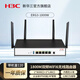 華三新華三 5G雙頻千兆WiFi6無(wú)線(xiàn)路由器 AX3000無(wú)線(xiàn)企業(yè)家用商用高速路由 穿墻金屬殼體內置AC 多WAN口 1800M雙頻 帶機120臺 ERG3-1800W