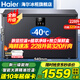 海爾（Haier）冰柜零下-40度超低溫冰柜商用大容量冰柜海鮮速凍柜細胞級冷凍柜家用大容量冰柜一級能效減霜80% -40℃超低溫細胞級冷凍|三重抗菌凈味| 228L