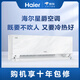 海爾（Haier）1.5P 掛機 聰明風(fēng) 星爵  新一級能效 變頻冷暖 56℃自清潔 壁掛式空調KFR-35GW/W500-1