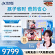 科大訊飛人工智能旗艦學(xué)習機T30 Pro 【哪吒2聯(lián)名】14.7英寸超大護眼屏 中高考同源技術(shù) 星火+DeepSeek