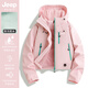 JEEP SPIRIT吉普粉色短款沖鋒衣女2025新款春秋三合一戶(hù)外運動(dòng)超好看初秋外套 女短款-貝栗粉【單沖/四季款】 S