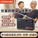 康佳KF22 迷你收音機新款多功能老人老年人FM調頻廣播 便攜式隨身聽(tīng)可充電插卡小型評書(shū)機聽(tīng)書(shū)播放器 品質(zhì)黑【標配版】