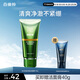 百雀羚男士肌活勁能凈澈潔面膏 100g