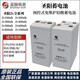 圣陽(yáng)2V蓄電池GFMD 2V100AH 200AH 300AH 400AH 500AH 800AH 1000AH 線(xiàn)上技術(shù)支持
