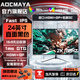 AOCMAYA【超300萬(wàn)玩家+購】24英寸顯示器22寸電腦顯示屏設計高清2K180Hz小鋼炮辦公游戲電競顯示屏可壁掛 24英寸【2K180hz】旗艦小鋼炮 直黑