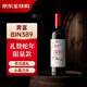 奔富（Penfolds）BIN389赤霞珠設拉子紅葡萄酒750ml 蛇年生肖限定