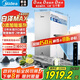 美的（Midea）【白澤Max 1600G】家用0阻垢劑凈水器6年長(cháng)效RO反滲透廚下式凈飲機過(guò)濾器 頂配通量 2秒疾速滿(mǎn)杯