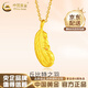 中國黃金（CHINA GOLD）黃金吊墜女士款足金羽毛項鏈鎖骨鏈教師節實(shí)用生日禮物送老婆愛(ài)人 羽毛吊墜【贈銀鏈】約0.3g