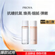 珀萊雅（PROYA）雙抗煥亮清透水乳面霜修護保濕舒緩滋養套裝抗皺緊致試用旅行裝 雙抗水20ml+乳20ml