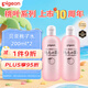貝親（Pigeon）桃子水桃葉嬰兒兒童液體爽身露保濕四季通用200ml*2日本原裝進(jìn)口