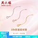 周六福（ZLF）  黃18K金項鏈延長(cháng)鏈玫瑰金鏈子彩金鏈條可調節 4.5cm -0.15g-黃
