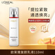 歐萊雅復(fù)顏乳液110ml 提拉緊致抗皺滋潤清爽補水保濕中秋禮物送媽媽