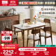 林氏家居實(shí)木腳巖板餐桌中古風(fēng)方桌家用書(shū)桌小戶(hù)型新款桌椅理想家UD1R