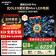 創(chuàng)維電視黑騎士A5F Pro 電視85英寸QD-Mini LED 極黑不反光游戲液晶家電平板電視機國家補貼a5f+升級款
