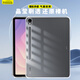 Freeson 適用三星S11保護套11英寸平板電腦輕薄全包防摔晶透TPU軟殼四角氣囊防撞外殼 透明