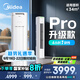 美的空調 酷省電Pro 2匹 新一級能效 客廳立式省電空調柜機 變頻冷暖 家電國家補貼 KFR-51LW/N8KS1-1P