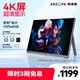 ARZOPA阿卓帕 便攜式顯示器15.6英寸 4K超清高色域 手機電腦筆記本辦公擴展副屏PS4/5 Switch顯示屏 Z7RC