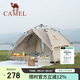 駱駝（CAMEL）戶(hù)外液壓帳篷加厚便攜式全自動(dòng)野營(yíng)野外野餐防雨露營(yíng)裝備 摩卡色