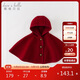 戴維貝拉嬰兒斗篷秋冬裝兒童披風(fēng)女童紅色披肩外套新年加絨拜年服