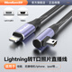 溫聯(lián)適用于EOS/5D3/6D/6D2/70D/80D單反連接ipad手機像素蛋糕連接線(xiàn)相機照片直播Mini USB口數據線(xiàn) 彎頭lighting轉T口 0.3米