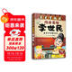 中國歷史穿越報：帝王卷 — 隋唐英雄李世民