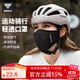 塔斯隊長(cháng)騎行口罩冰絲防風(fēng)防塵公路自行車(chē)山地車(chē)戶(hù)外運動(dòng)騎行透氣防曬面罩 黑色