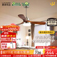 鹿家良品（LUUGAA）復古直葉餐廳風(fēng)扇燈一體中古風(fēng)臥室吊扇燈客廳臥室燈電扇燈吊燈具 【薦】全光譜42寸三色光36W