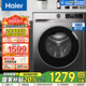 海爾（Haier）10公斤滾筒洗衣機全自動(dòng)變頻【初色寶藏39S系列】超薄款六維減震1.1超高洗凈比變頻智能投放洗衣機 10KG洗脫一體+六維減震+智能投放+巴氏溫護除菌