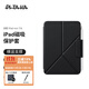 PITAKA適用蘋(píng)果iPad mini7/6保護套保護套2024款橫豎兩用磁吸雙面夾支架殼帶筆槽超輕薄防彎pu保護殼黑色