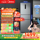 美的（Midea）三門249家用電冰箱小型三開門無霜變頻一級能效多門宿舍租房以舊換新小冰箱MR-249WTPE國家補貼