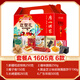 秋之風(fēng)廣州酒家臘味酥餅堅果禮盒臘腸臘肉年糕糕點(diǎn)年貨禮盒春節年會(huì )送禮 歡聚禮A套餐1605g【6單品】