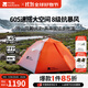 牧高笛（MOBIGARDEN）冷山風(fēng)翼UL2 戶(hù)外高海拔徒步露營(yíng)超輕防風(fēng)防雪外骨骼帳篷 日照金山橙/冷山風(fēng)翼UL2 N39