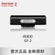 理光（RICOH）GR4/GRIV 相機原裝配件 原裝電池/充電器/ 機頂GF-2閃光燈 理光GF-2閃光燈