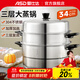 愛(ài)仕達（ASD）蒸鍋304不銹鋼真三層加高蒸鍋大容量蒸饅頭鍋復底明火電磁爐通用 大尺寸大容量蒸鍋 3層 34cm