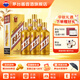 茅臺（MOUTAI）【中秋送禮】茅臺王子酒 金王子 53度 醬香型白酒 迎賓喜酒婚宴 53度 500mL 6瓶 整箱裝