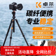 卓爾（K&F CONCEPT）卓爾 碳纖維三腳架云臺單反相機支架便攜炭纖維三角架適用佳能索尼康微單攝影攝像手機直播錄像