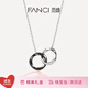 Fanci范琦莫比烏斯雙環(huán)情侶項鏈男女鎖骨鏈女友生日輕奢高級感禮物 男款（黑色陶瓷版)