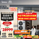 美的（Midea）中央空調一拖五多聯(lián)機大6匹星光PRO 25年款 雙風(fēng)輪【省電升級20%】三室兩廳130~140㎡