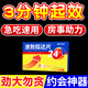 鵲醫(yī)世家 【一粒爽整夜】挑戰(zhàn)150分鐘【入口秒硬】起效快效果猛 1盒【速渤增硬】【不爽可退】 【事前一?！俊緞糯笪鹭潯? title=