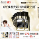AHC 黑松露提拉淡紋面膜27ml*5片免洗保濕護膚品節日生日禮物