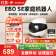 enabot EBO SE 全屋移動(dòng)監控攝像頭 遠程遙控家用電子安防監控 智能家居老人小孩寵物攝像頭 ebo機器人